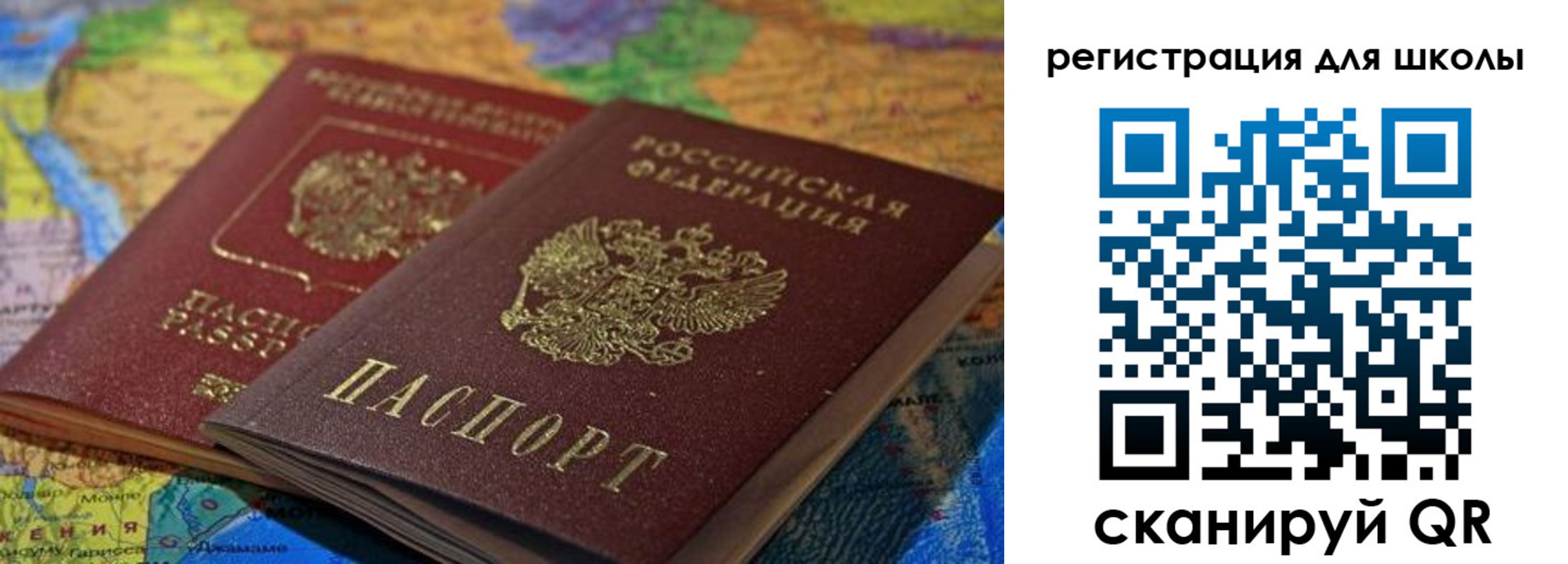 прописка законно в Петровске