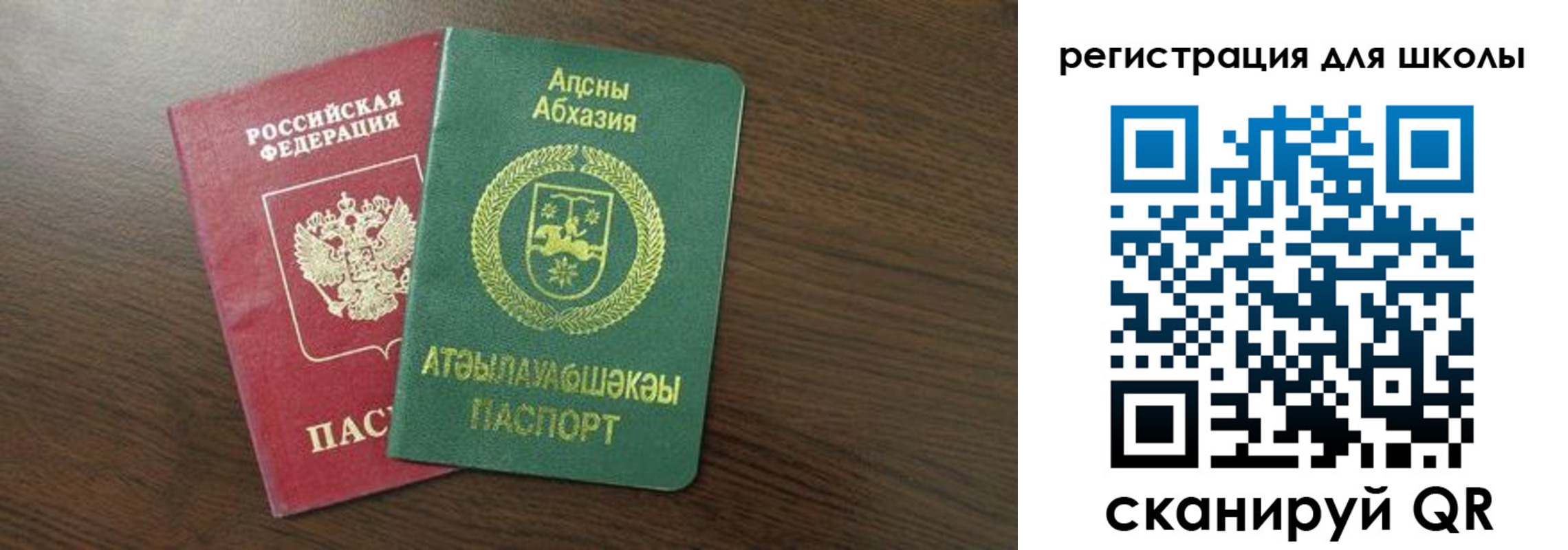 прописка законно в Петровске
