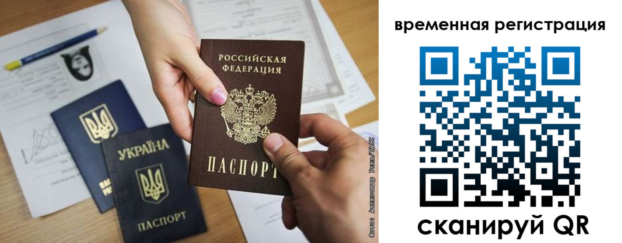 прописка законно в Петровске