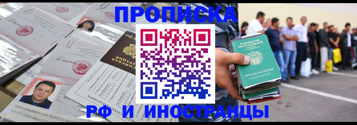 прописка паспорт в Петровске