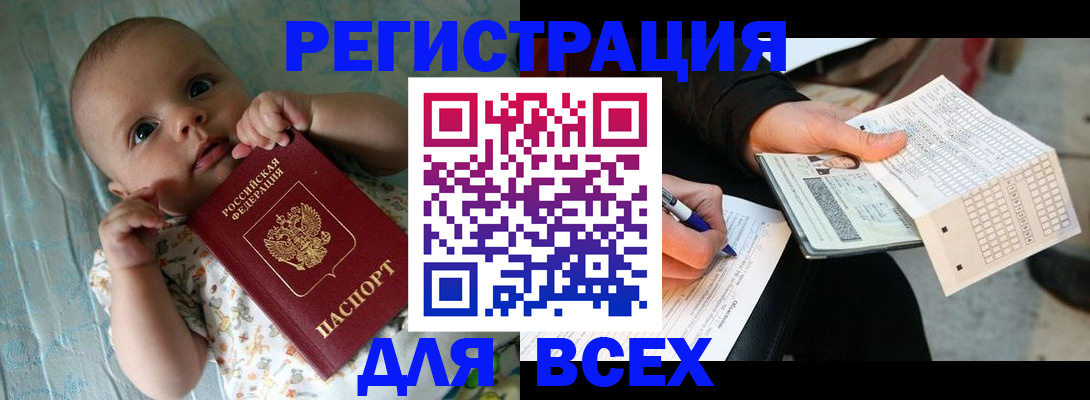 прописка паспорт в Петровске