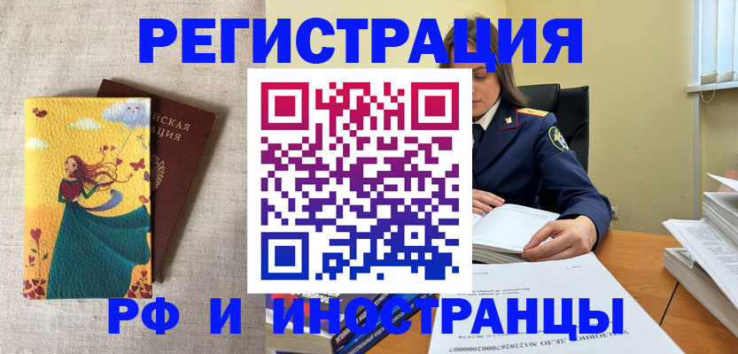 прописка штамп в Петровске