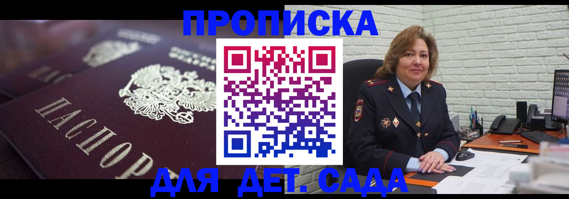 временная регистрация недорого в Петровске