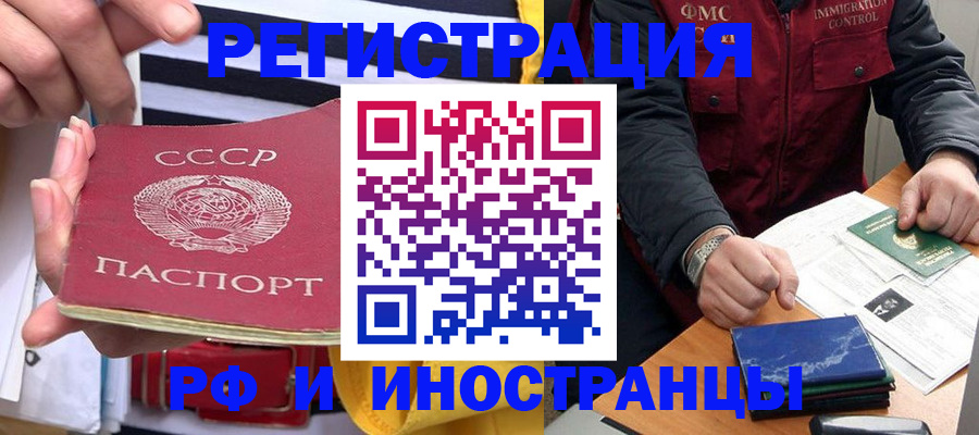 временная регистрация в квартире в Петровске