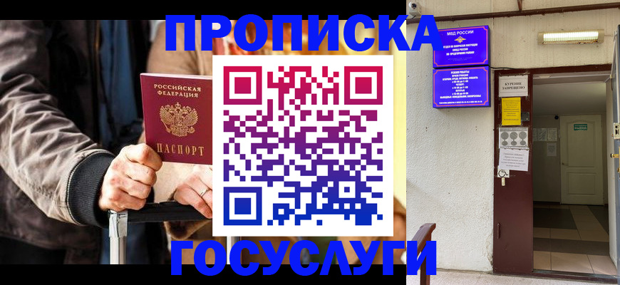 временная регистрация в квартире в Петровске