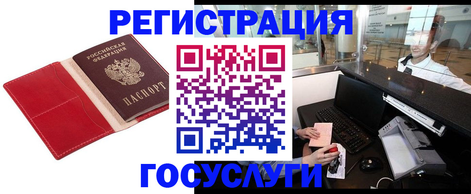 временная регистрация надежно в Петровске