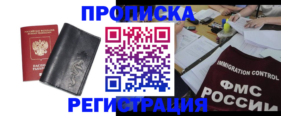 регистрация в Петровске