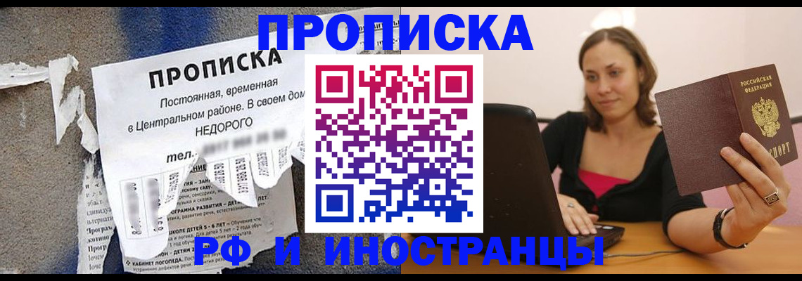 миграционный учет в Петровске